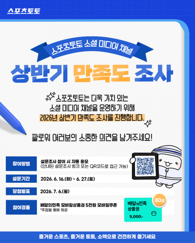 상반기 만족도조사 이벤트